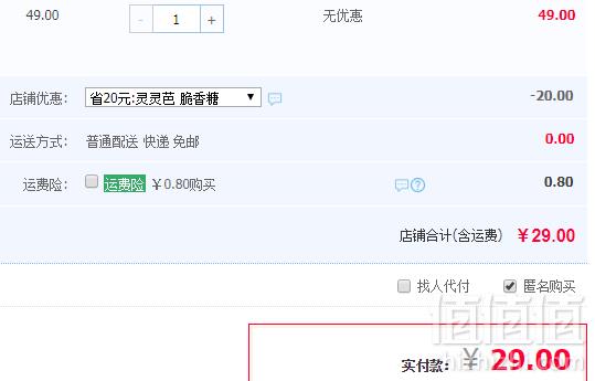 乌克兰进口， ROSHEN 如胜 巧克力脆香糖果 1000g29元包邮（需领券）