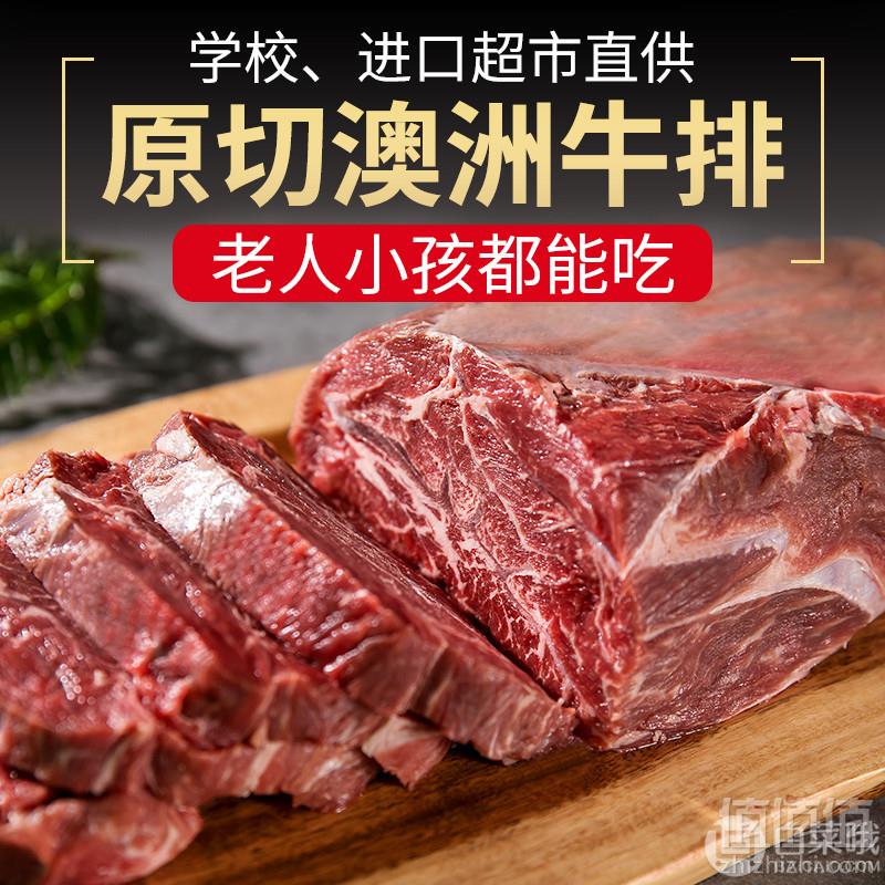 芝巢 澳洲进口西冷原切牛排套餐10片1200g148元包邮（需领券）