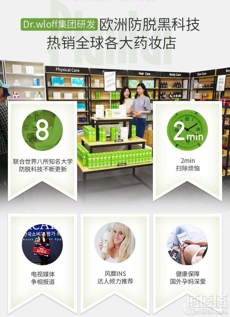 <span>白菜！</span>孕妇可用，Plantur 朴兰图 39咖啡因防脱染发洗发水250ml新低19元包邮（需用券）