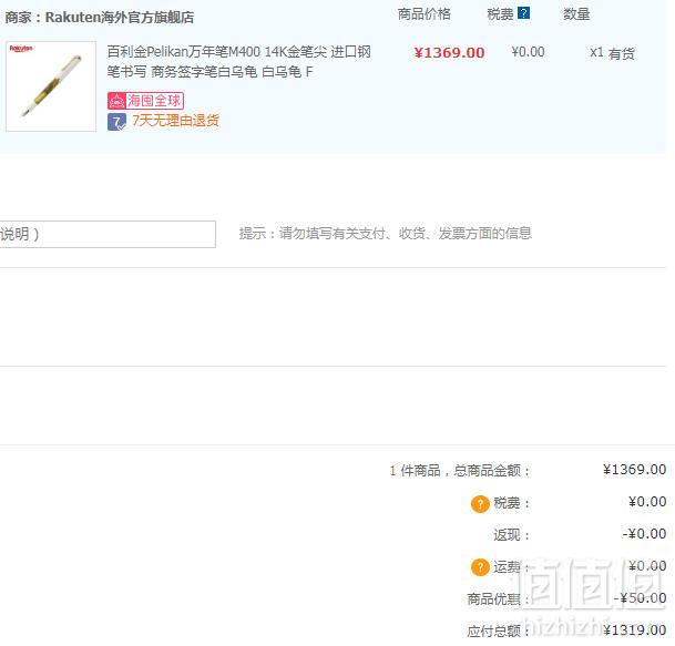 Pelikan 百利金 Souveran帝王系列 M400 14K金尖钢笔 多色1319元包邮包税（需领券）
