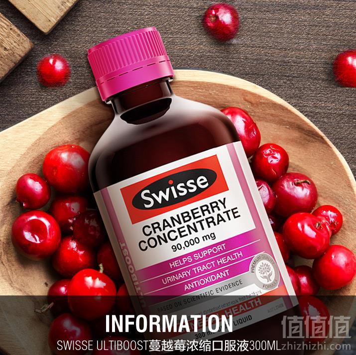 Swisse 高浓度90000mg蔓越莓口服液 300ml69元包邮包税（需领券）