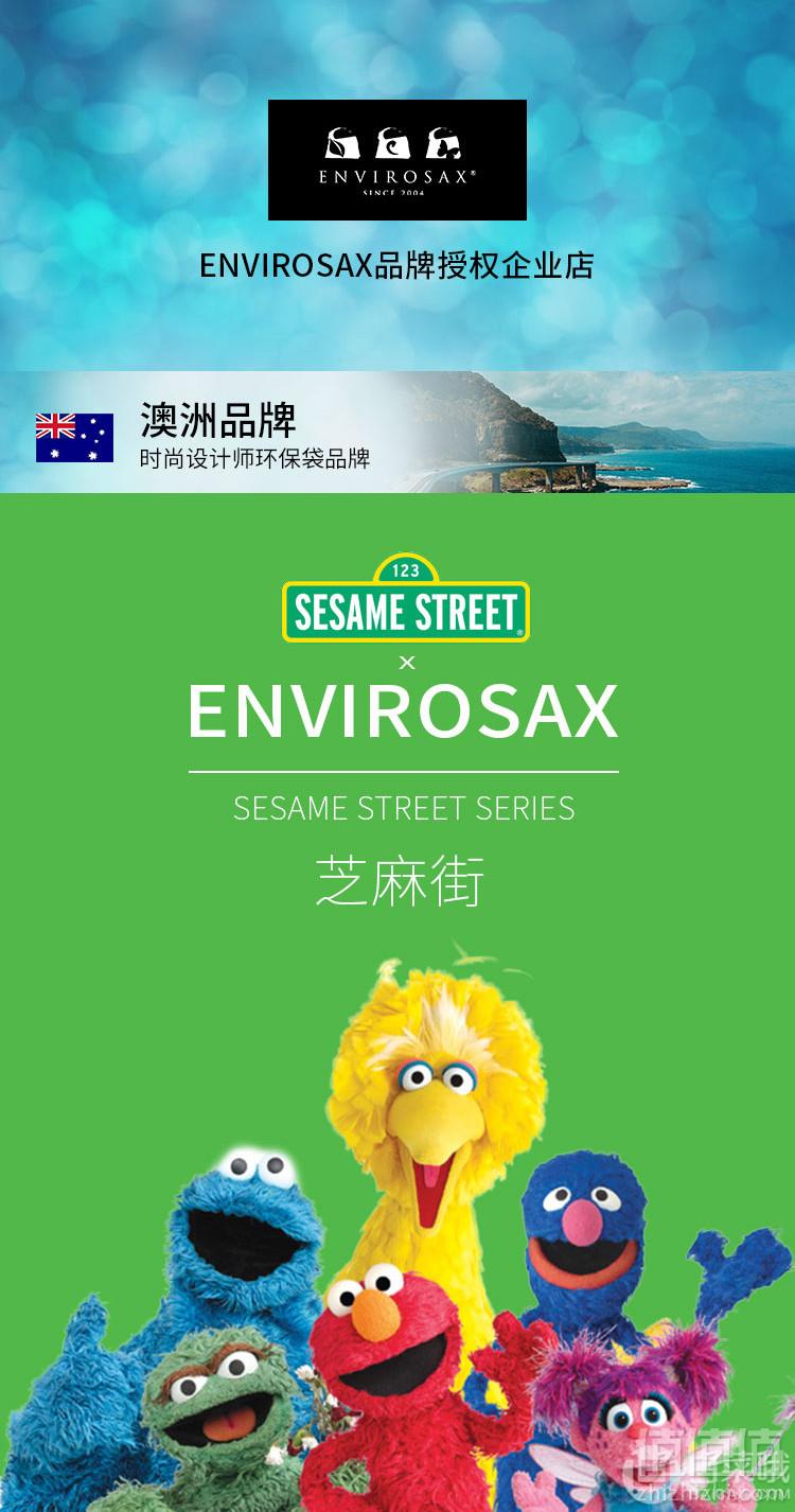 1554278257964771.jpg 极有家认证,EnviroSax 芝麻街系列 环保袋折叠购物袋 多色55.56元包邮(需领券)