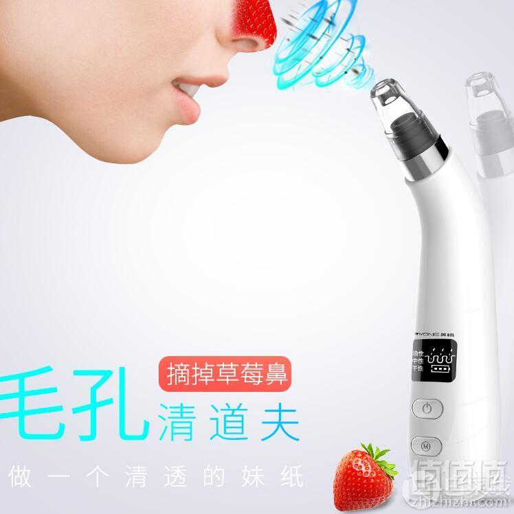 美悟 MYONE BS-801 电动吸黑头神器 洁面仪史低18元包邮（需领券）