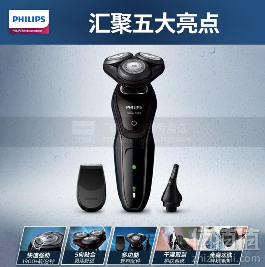 PHILIPS 飞利浦 S5082  电动剃须刀 +凑单品450元包邮（双重优惠）
