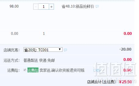 聚智源 7种混合 每日坚果500g罐装29.9元包邮（需领券）
