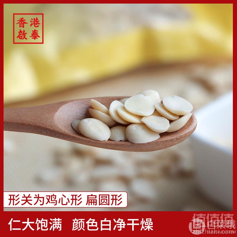 启泰 生杏仁干原味 250g*227.8元包邮