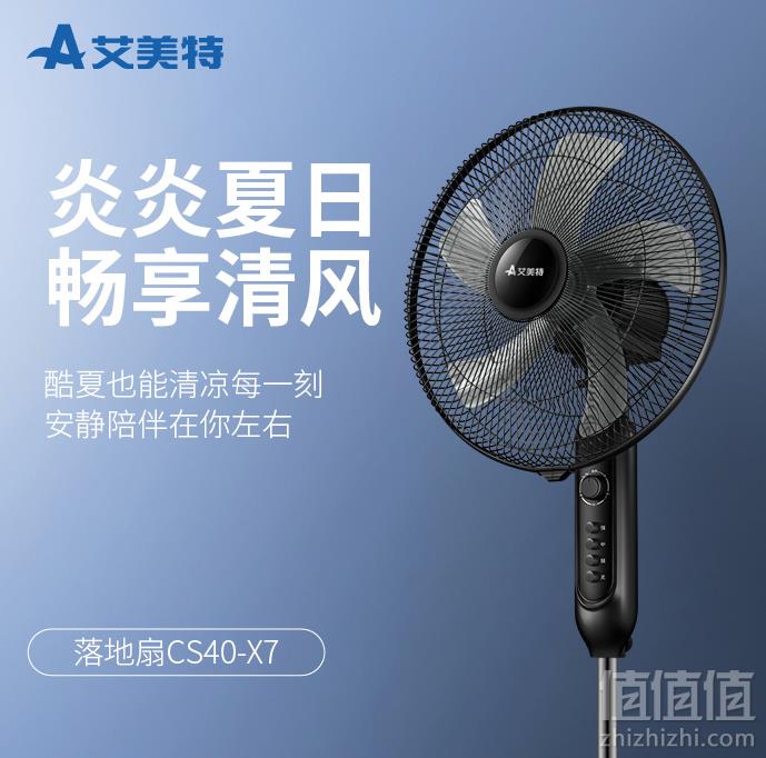Airmate 艾美特 CS40-X7 五片静音电风扇139元包邮（需领券）