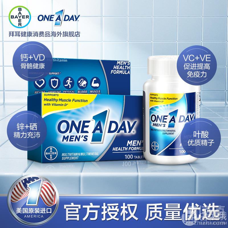 德国拜耳旗下 One A Day 男士复合维生素100粒49元包邮包税（需用优惠券）