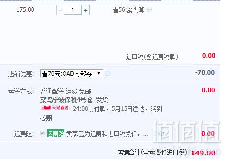 德国拜耳旗下 One A Day 男士复合维生素100粒49元包邮包税（需用优惠券）