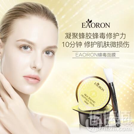 EAORON 新西兰蜂蜜蜂毒涂抹式胶囊清洁面膜8颗*3 ￥194.73含税包邮65元/件