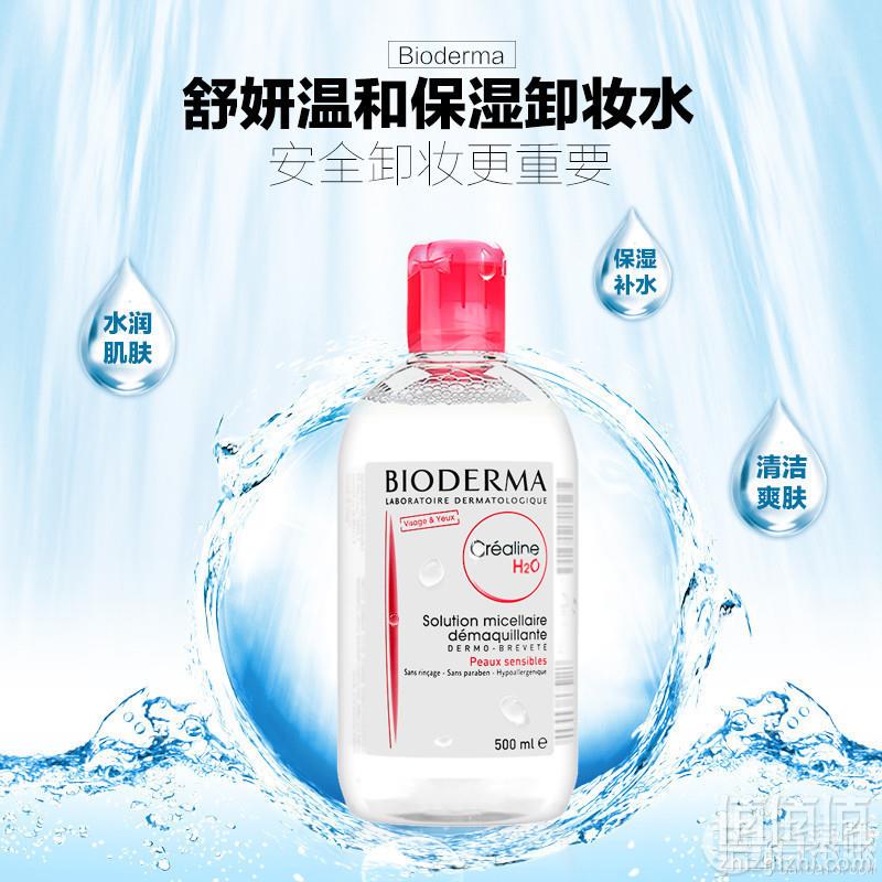 Bioderma 贝德玛 粉水 深层舒妍卸妆水 净妍洁肤液 500ml*3瓶 227.46元含税包邮75.85元/瓶（3件5折）