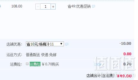 百年老字号，贵州成有王记  网红冰杨梅汁 380ml*4瓶49元包邮（需领券）