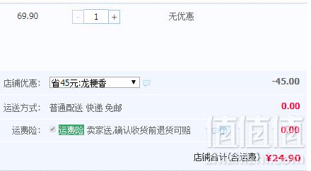 有机认证，万亩稻 东北龙粳香五常大米2.5kg24.9元包邮（需领券）