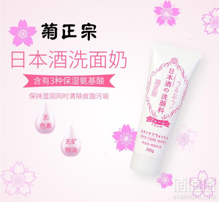 日本进口，菊正宗 日本酒泡沫洁面乳200g*3支98.19元含税包邮