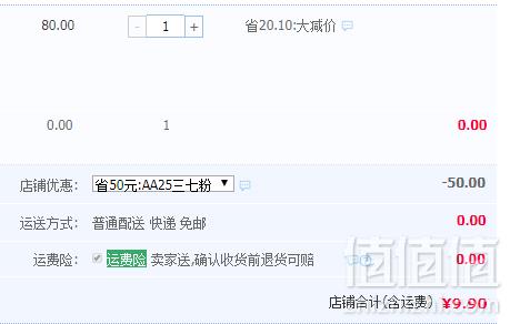 百年老字号 李良济 云南文山三七粉3g*10袋9.9元包邮（需领券）