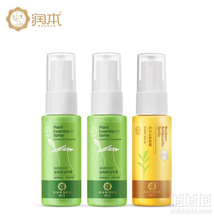 润本 婴幼儿防蚊喷雾32ml*2+止痒喷雾32ml19.9元包邮（需领券）