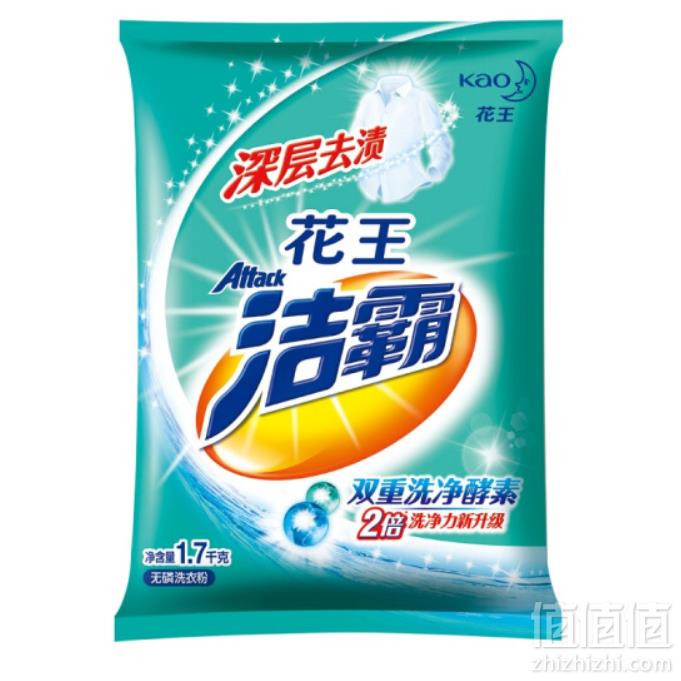 Kao 花王 洁霸 深层去渍无磷洗衣粉 1.7Kg*2袋 26.8元13.4元/件（2件5折）