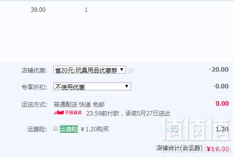 70年日本龙头企业，TEPIKA 手美果 儿童免洗洗手液60ml19元包邮（需领券）