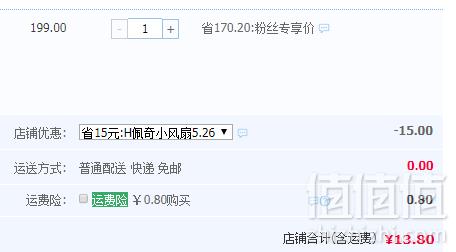 小班长 小猪佩奇USB静音迷你小风扇13.8元包邮（需领券）