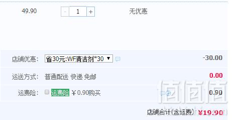 德国进口 WEPOS 厨房油污强力清洁剂 750ML19.9元包邮（需领券）