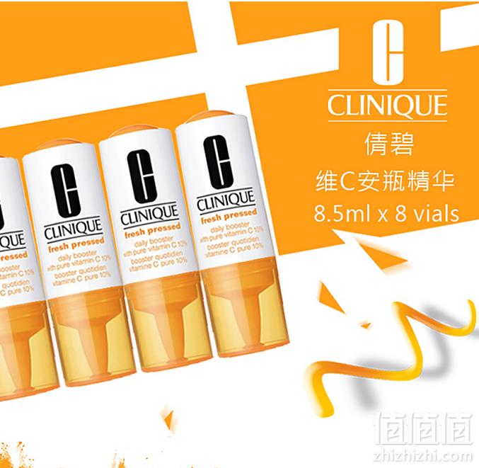 CLINIQUE 倩碧 鲜活10%维C 修复精华液 8.5g*8瓶新低570.25元含税包邮（需领券）
