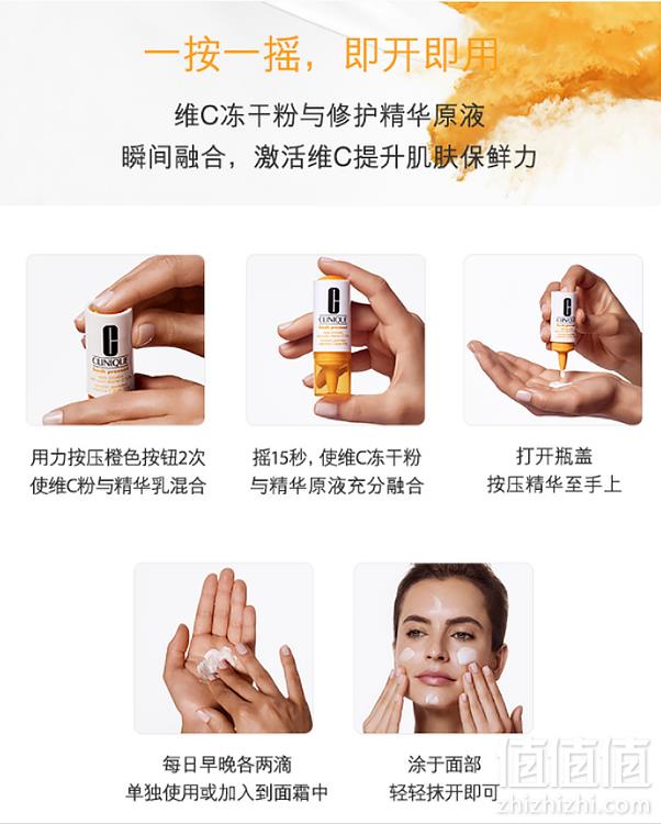 CLINIQUE 倩碧 鲜活10%维C 修复精华液 8.5g*8瓶新低570.25元含税包邮（需领券）
