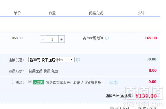 松下 EW3106 全自动血压仪 送电子体温计139元包邮（需领券）