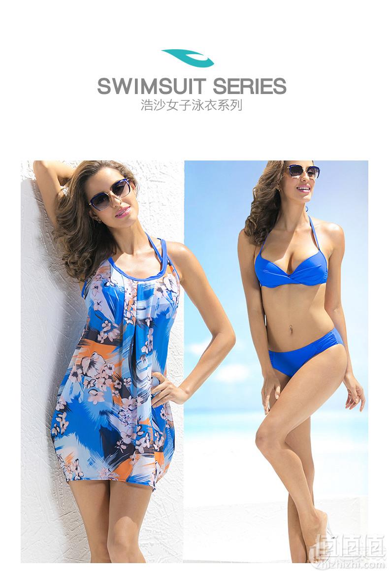 Hosa 浩沙 女士比基尼三件套 多款39元包邮（需领券）