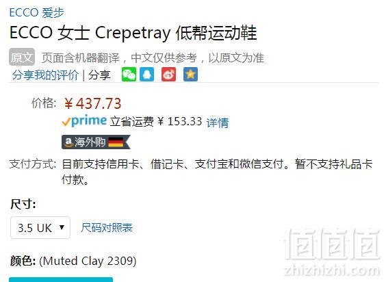 限UK3.5码，Ecco 爱步 Crepetray 酷锐 女士系带休闲鞋 Prime会员免费直邮含税到手468元（天猫旗舰店1199元）