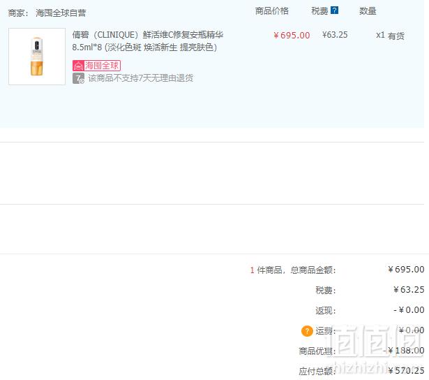 CLINIQUE 倩碧 鲜活10%维C 修复精华液 8.5g*8瓶新低570.25元含税包邮（需领券）