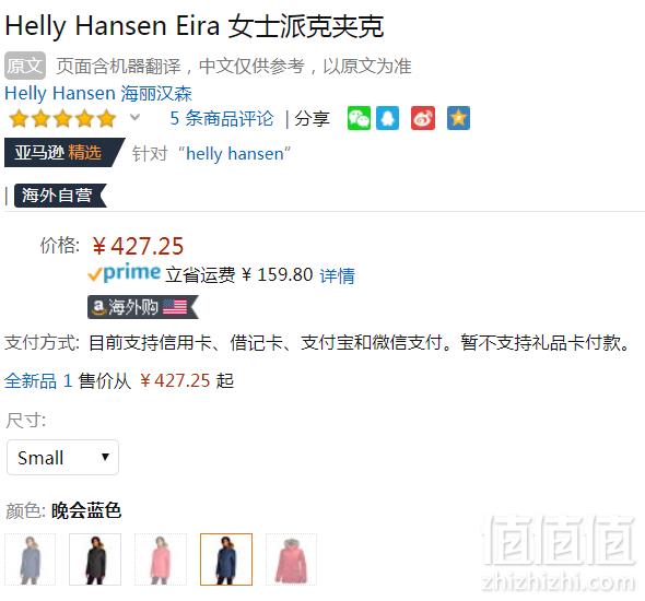 限S码，Helly Hansen 哈里汉森 Eira 女士带帽保暖夹克 1.9折 Prime会员免费直邮含税到手466元
