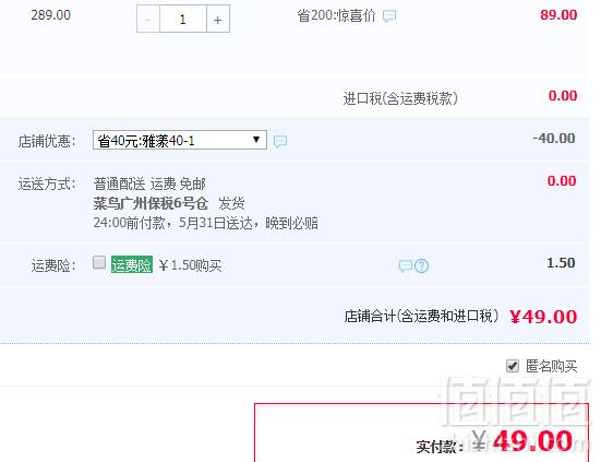 Avene 雅漾 新生婴儿润肤乳 50ml新低49元包邮（需领券）