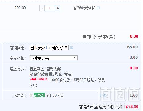 澳洲进口 Healthy Care 葡萄籽提取物胶囊12000mg*300粒74元包邮（需领券）