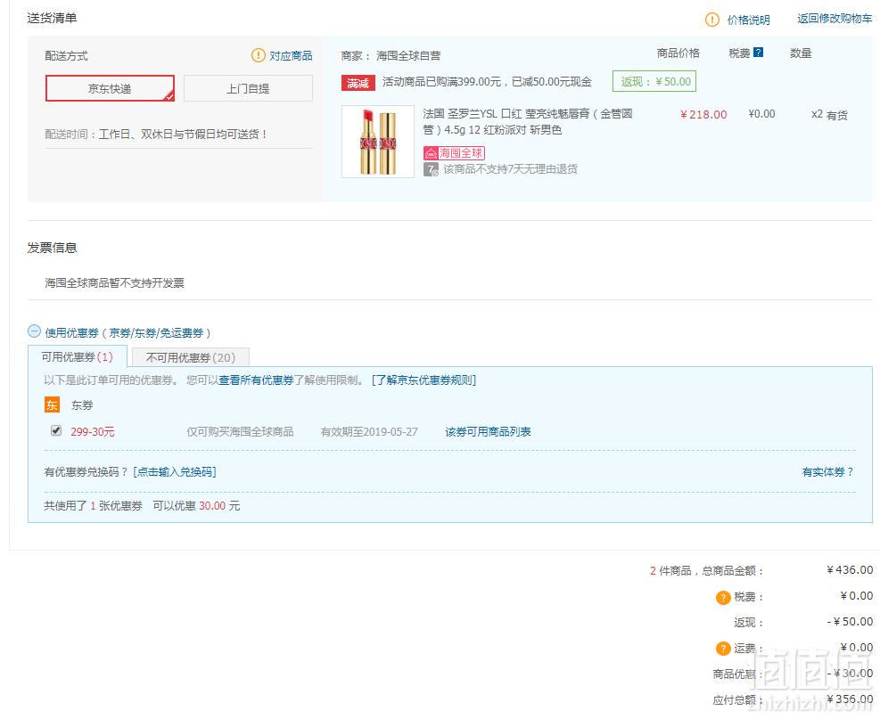 Yves Saint Laurent 圣罗兰 莹亮纯魅圆管唇膏 4.5g *2折合单支178元包邮包税（多重优惠叠加）
