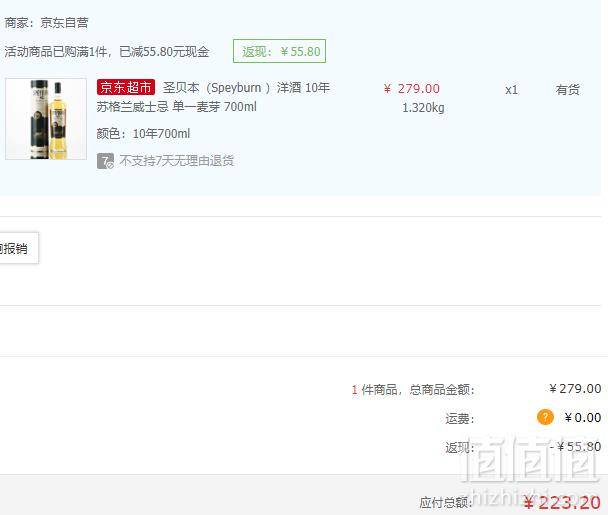 1558940195398727.png Speyburn 圣贝本 10年 苏格兰单一麦芽威士忌 700ml新低223.2元包邮(1件8折)