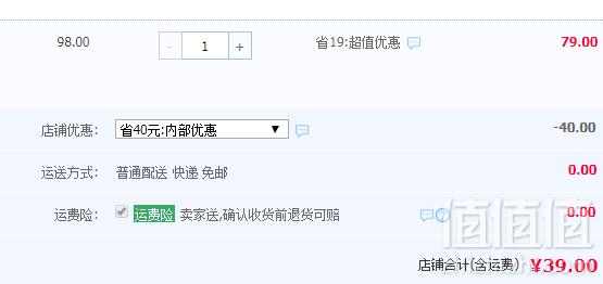 贵州茅台集团，白金粮液 52度浓酱兼香型白酒500ml39元包邮（需领券）