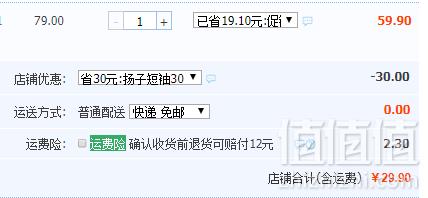巴拉巴拉 女童短袖纯棉T恤 4色29.9元包邮（需领券）