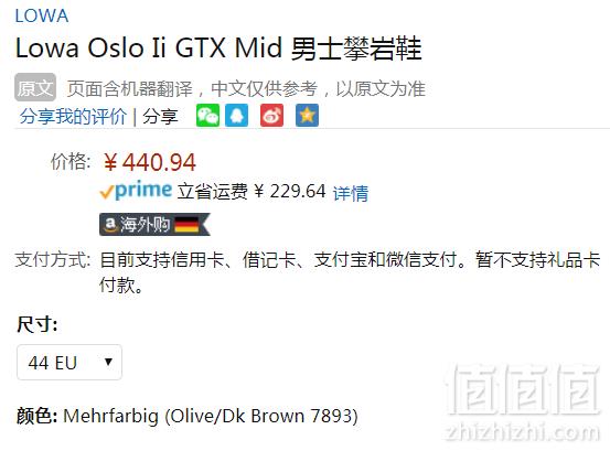 限44码，Lowa Oslo II 男士GTX防水保暖徒步靴 Prime会员免费直邮含税到手新低481元（天猫旗舰店2399元）