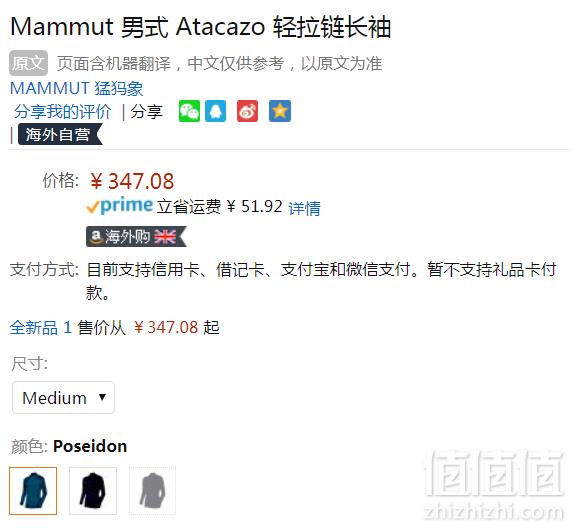 Mammut 猛犸象 Atacazo Light 男士速干透气长袖T恤 Prime会员免费直邮含税到手379元