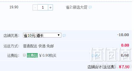 江中 胖大海菊花乌梅亮嗓润喉糖12粒*2盒7.9元包邮（需领券）