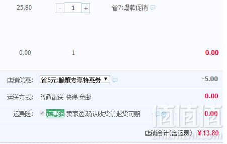 不逗猫 蟹家将脆蟹海味15g13.8元包邮（需领券）