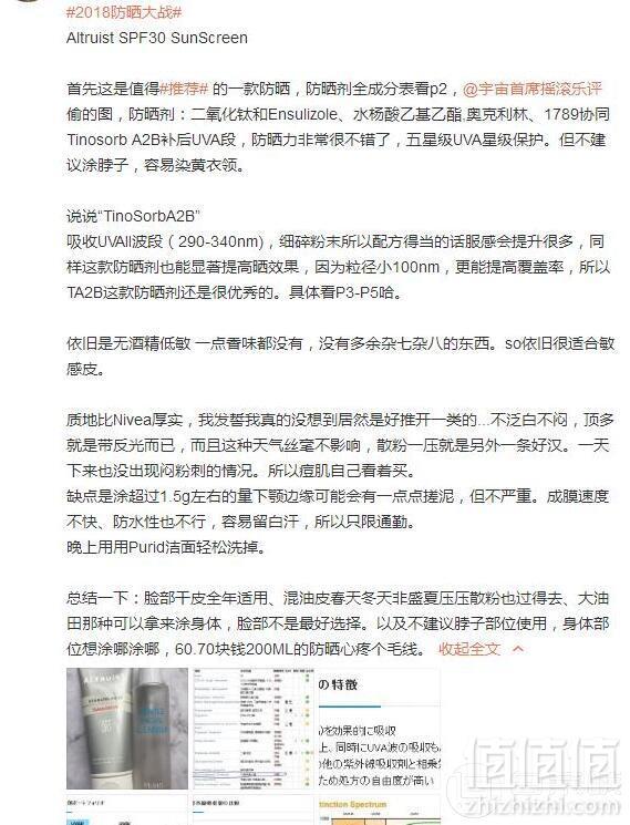 Altruist  高长波紫外线防护防晒霜 SPF30 200ml*2支 Prime会员凑单免费直邮到手95.72元