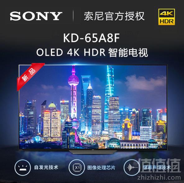 SONY 索尼 KD-65A8F 65英寸 4K OLED电视新低17469元包邮（下单立减）