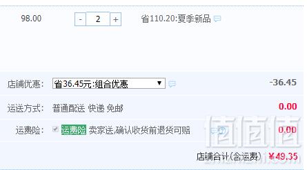 日本进口，TASOGARE 隅田川 液体浓缩胶囊咖啡 原味/微糖8颗装*2件 ￥49包邮24.5元/件（双重优惠）拍2件