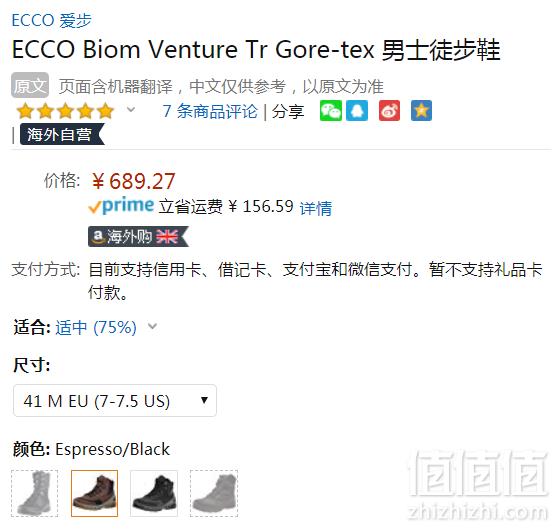 限41码，Ecco 爱步 Biom Venture TR健步探险踪迹系列 男士GTX防水徒步靴 Prime会员免费直邮含税到手新低752元