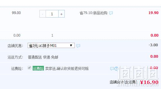 恒源祥 男士薄款冰丝中筒袜10双装 多色16.9元包邮（需领券）