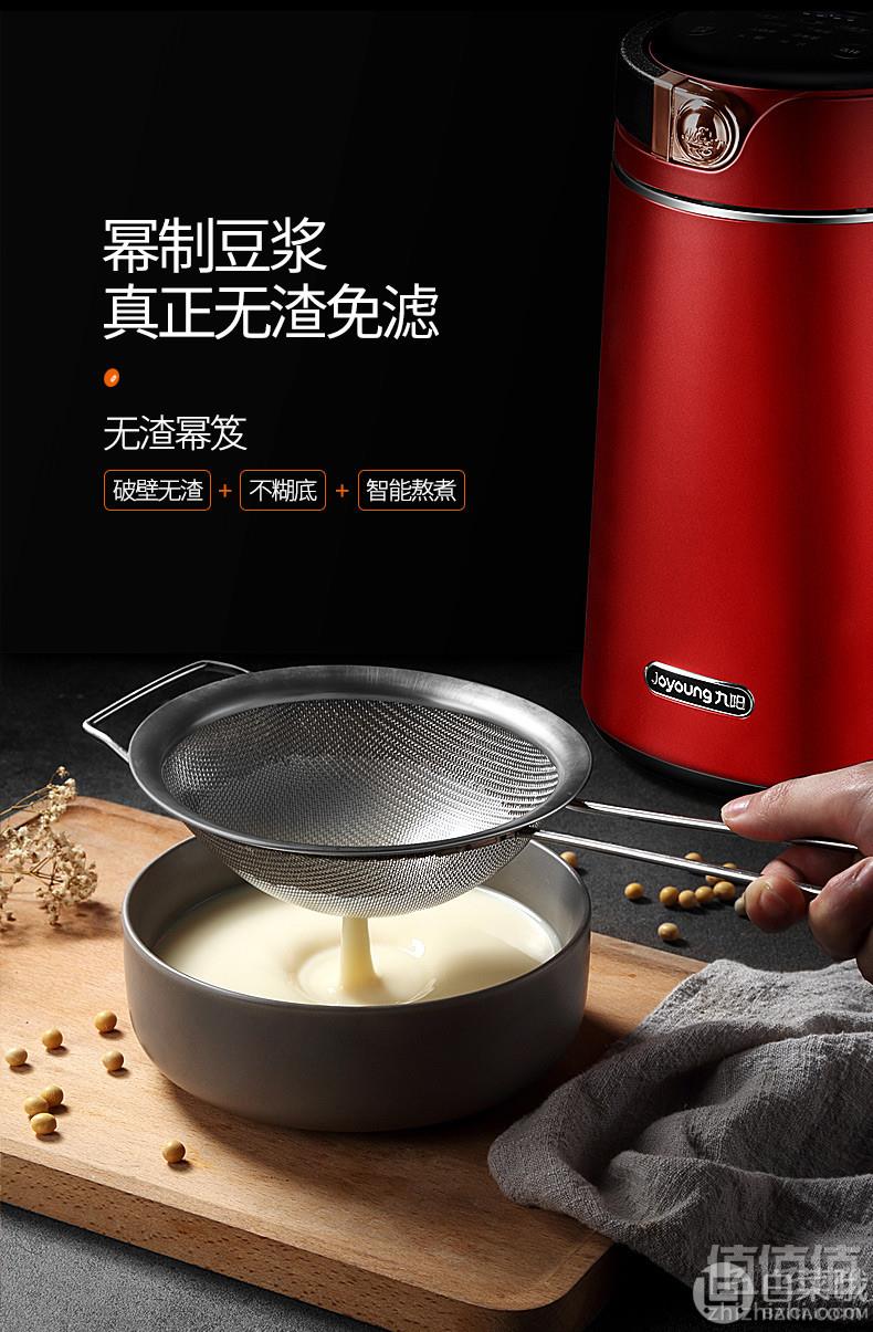 红点国际设计奖，九阳 DJ13E-Q15 Q系列升级款家用全自动破壁免过滤豆浆机599元包邮（需领券）