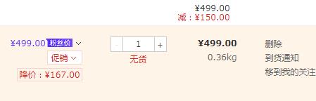 SOFINA 苏菲娜 土台美容液 90g+替换装90g349元包邮（双重优惠）