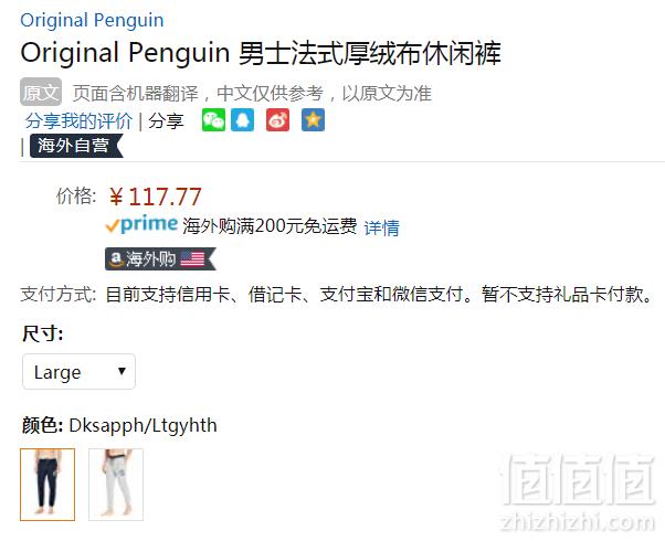 限L码，Original Penguin 企鹅牌 男士法兰绒运动休闲裤 Prime会员凑单免费直邮含税到手128元