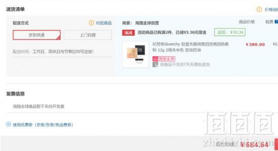 GIVENCHY 纪梵希  轻盈无痕四色散粉 #02号色 12g*2件684.64元包邮（342.32元/件）